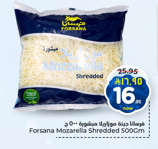 FORSANA Mozzarella available at Hyper Al Wafa in KSA, Saudi Arabia, Saudi - Al-Kharj