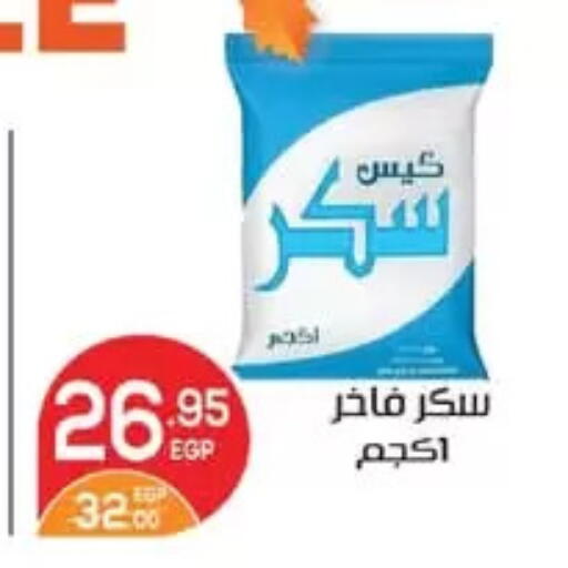 available at زاهر in Egypt - القاهرة