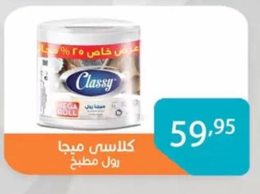 available at صن مول in Egypt - القاهرة