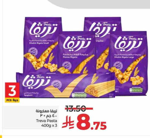 باستا available at لولو هايبرماركت in مملكة العربية السعودية, السعودية, سعودية - عنيزة