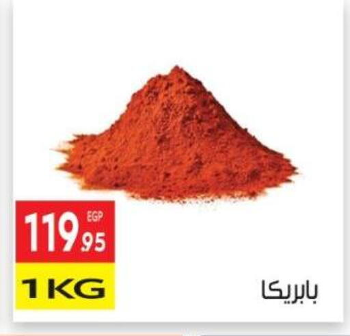 available at المحلاوي ماركت in Egypt - القاهرة