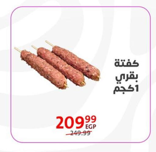 available at داون تاون العرب  in Egypt - القاهرة