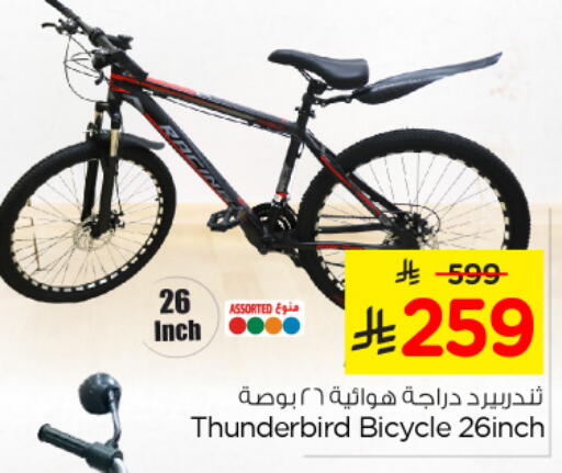 available at Nesto in KSA, Saudi Arabia, Saudi - Al Khobar