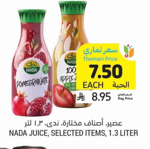 ندى available at أسواق التميمي in مملكة العربية السعودية, السعودية, سعودية - عنيزة
