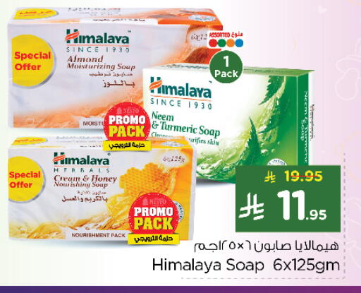 هيمالايا available at نستو in مملكة العربية السعودية, السعودية, سعودية - الخبر‎