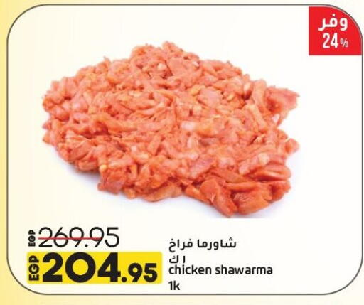 available at لولو هايبرماركت in Egypt - القاهرة