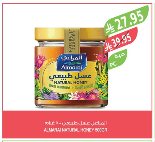 ALMARAI Honey available at Farm  in KSA, Saudi Arabia, Saudi - Al-Kharj