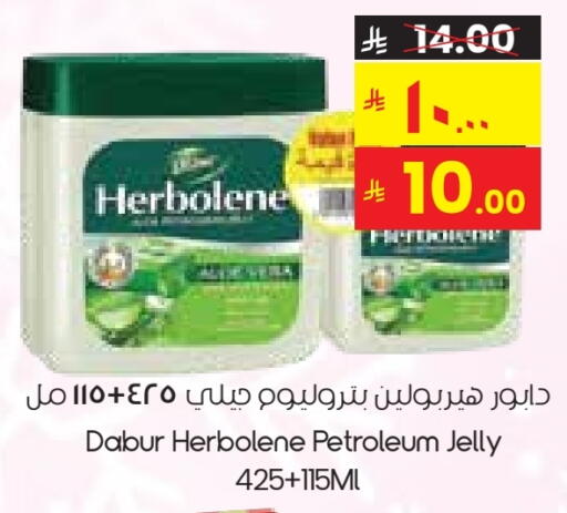 DABUR HERBOLENE Petroleum Jelly available at City Flower in KSA, Saudi Arabia, Saudi - Al-Kharj