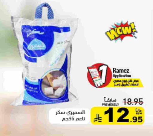 available at Aswaq Ramez in KSA, Saudi Arabia, Saudi - Tabuk