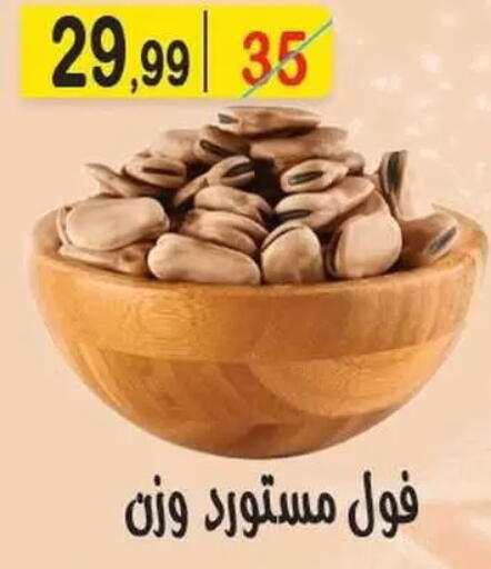 available at هايبر النسر in Egypt - القاهرة