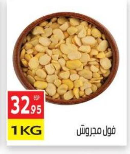 available at المحلاوي ماركت in Egypt - القاهرة