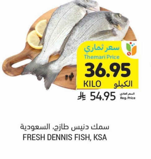 available at Tamimi Market in KSA, Saudi Arabia, Saudi - Tabuk