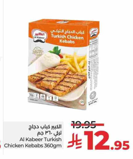 available at لولو هايبرماركت in مملكة العربية السعودية, السعودية, سعودية - الخرج