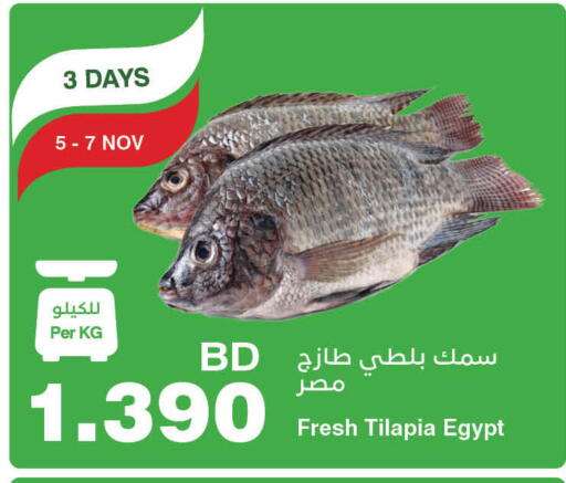 available at HyperMax in Bahrain