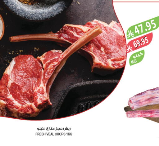 Veal available at Farm  in KSA, Saudi Arabia, Saudi - Al-Kharj