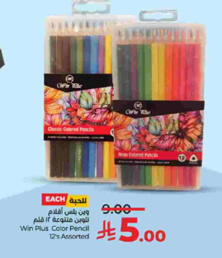 available at لولو هايبرماركت in مملكة العربية السعودية, السعودية, سعودية - تبوك