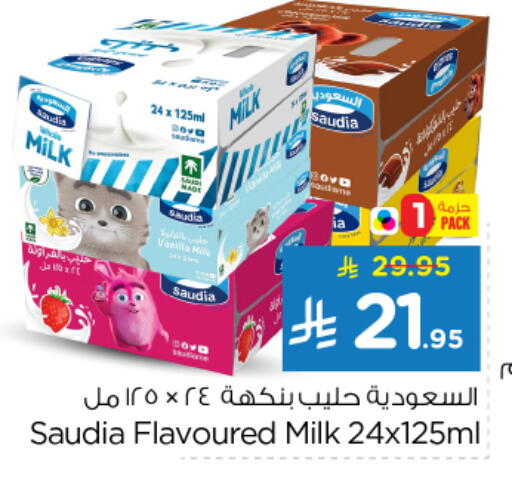 سعودية حليب بنكهات available at نستو in مملكة العربية السعودية, السعودية, سعودية - الخرج