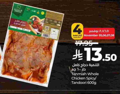 التنمية دجاج متبل available at لولو هايبرماركت in مملكة العربية السعودية, السعودية, سعودية - الخرج