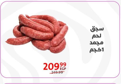 available at داون تاون العرب  in Egypt - القاهرة