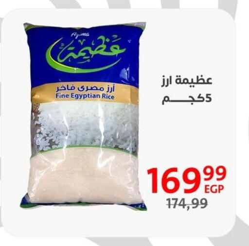 available at Arab DownTown in Egypt - Cairo