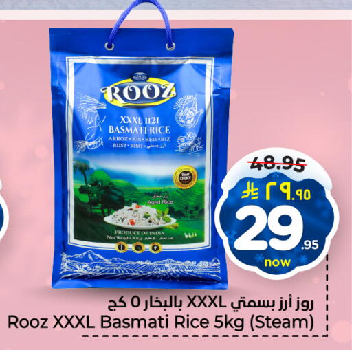 Basmati / Biryani Rice available at Hyper Al Wafa in KSA, Saudi Arabia, Saudi - Al-Kharj