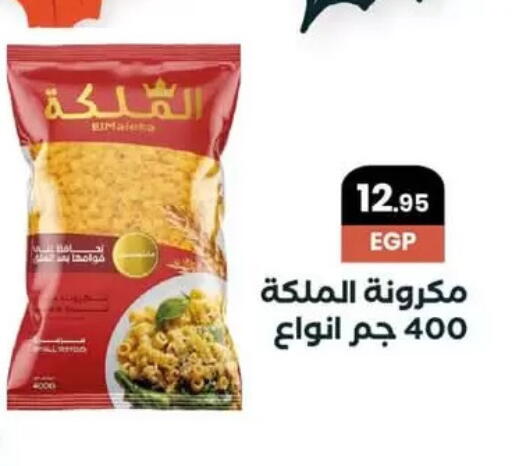 available at Arafa Market in Egypt - Cairo