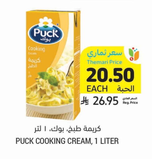 PUCK Whipping / Cooking Cream available at Tamimi Market in KSA, Saudi Arabia, Saudi - Jeddah