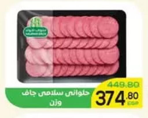 available at Aldoha Market in Egypt - Cairo