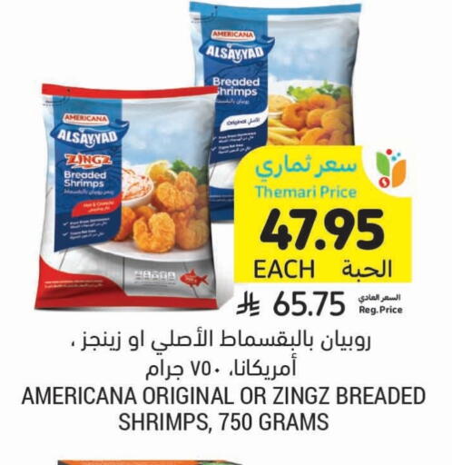 available at أسواق التميمي in مملكة العربية السعودية, السعودية, سعودية - حفر الباطن