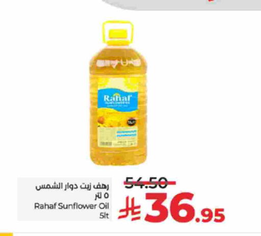 Sunflower Oil available at LULU Hypermarket in KSA, Saudi Arabia, Saudi - Jeddah