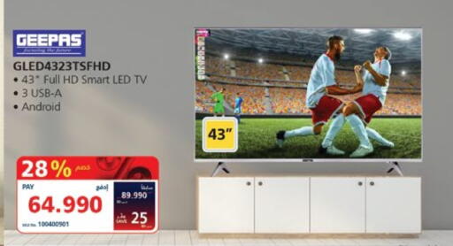 GEEPAS Smart TV available at eXtra in Bahrain