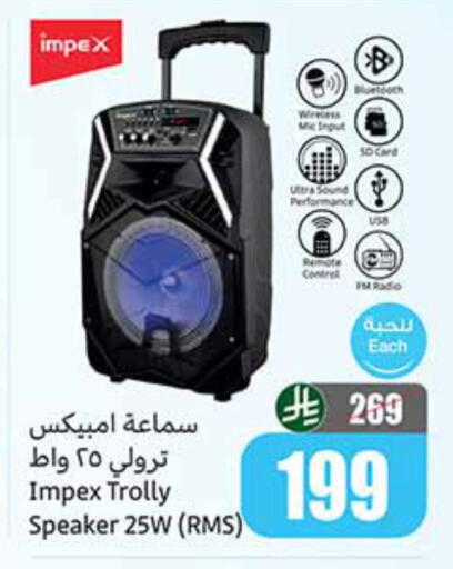 إمبيكس سماعة available at أسواق عبد الله العثيم in مملكة العربية السعودية, السعودية, سعودية - تبوك