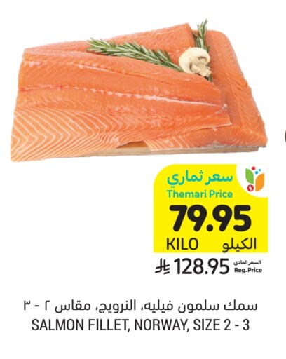 available at أسواق التميمي in مملكة العربية السعودية, السعودية, سعودية - جدة