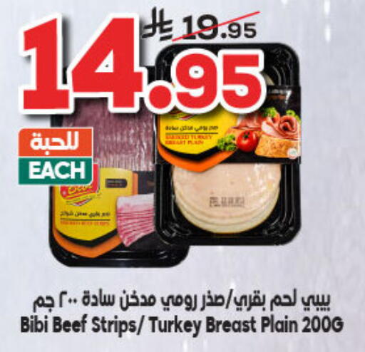 available at Dukan in KSA, Saudi Arabia, Saudi - Yanbu