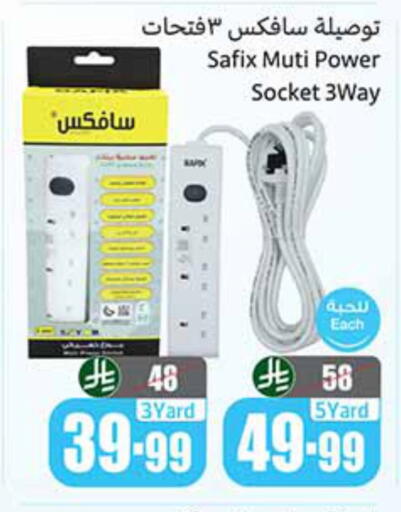 available at أسواق عبد الله العثيم in مملكة العربية السعودية, السعودية, سعودية - الجبيل‎