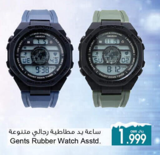 available at A & H in Oman - Muscat