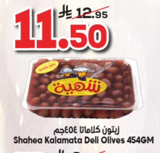 available at الدكان in مملكة العربية السعودية, السعودية, سعودية - جدة