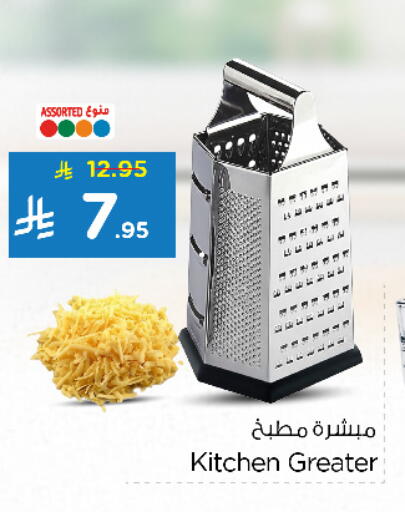 available at نستو in مملكة العربية السعودية, السعودية, سعودية - الخبر‎