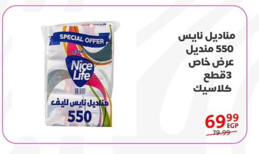 available at داون تاون العرب  in Egypt - القاهرة