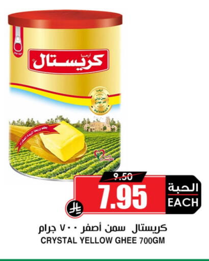 Ghee available at Prime Supermarket in KSA, Saudi Arabia, Saudi - Al Khobar