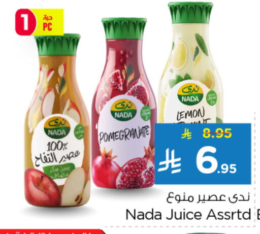 Pomegranate Lemon available at نستو in مملكة العربية السعودية, السعودية, سعودية - الخرج