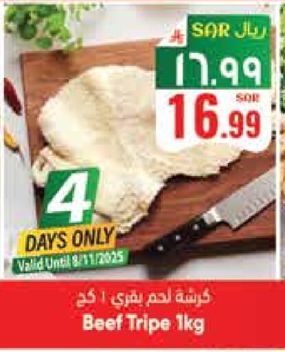 Beef available at City Flower in KSA, Saudi Arabia, Saudi - Sakaka