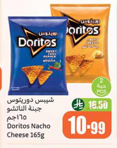 available at Othaim Markets in KSA, Saudi Arabia, Saudi - Sakaka