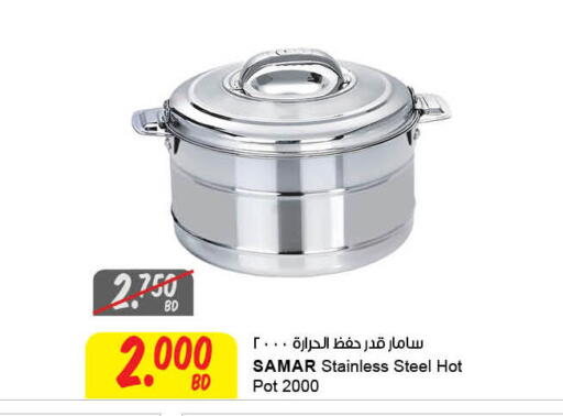 available at The Sultan Center in Bahrain