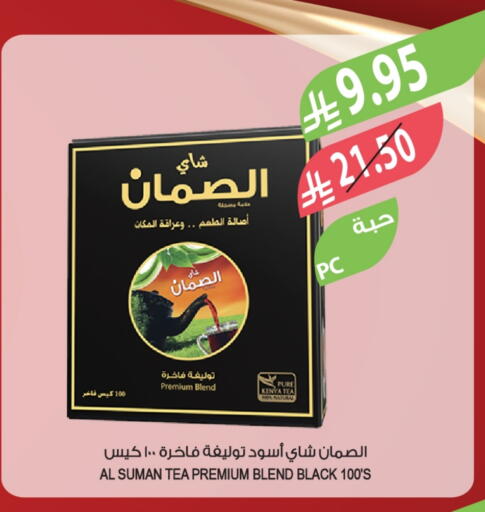 أكياس شاي available at المزرعة in مملكة العربية السعودية, السعودية, سعودية - الخرج