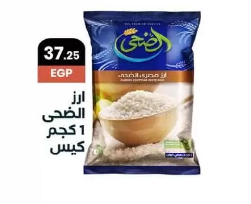 available at Arafa Market in Egypt - Cairo
