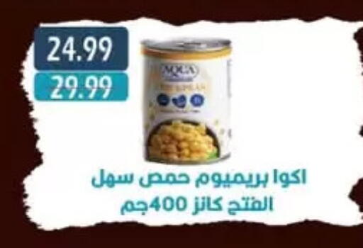 available at يورومارشيه in Egypt - القاهرة