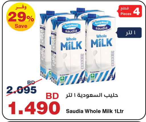 سعودية available at هايبرماكس in البحرين