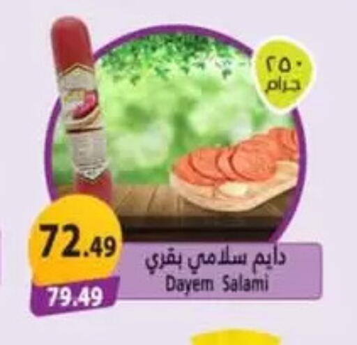 available at هايبر موسى in Egypt - القاهرة