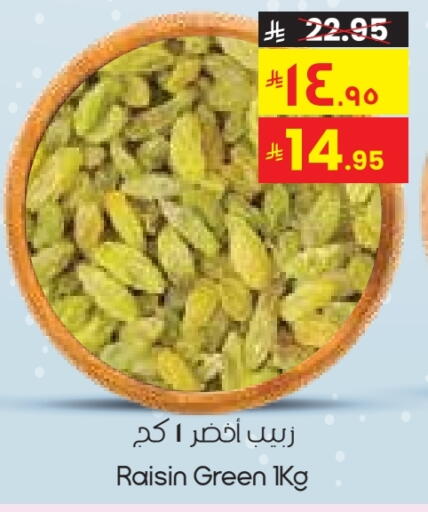 available at ستي فلاور in مملكة العربية السعودية, السعودية, سعودية - الخبر‎